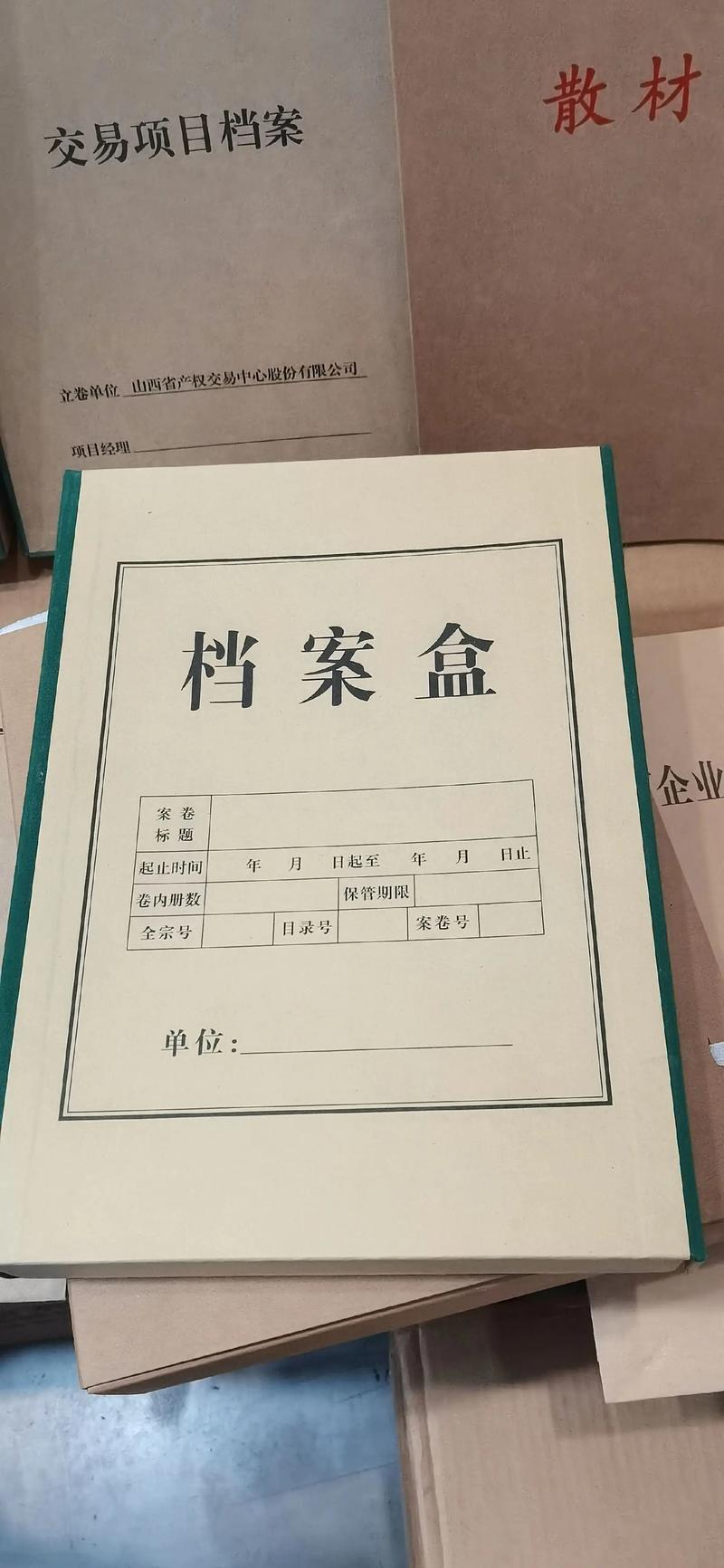 苏英杰办公